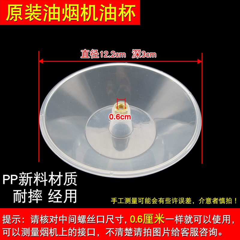 Q8: White SCR oil cup