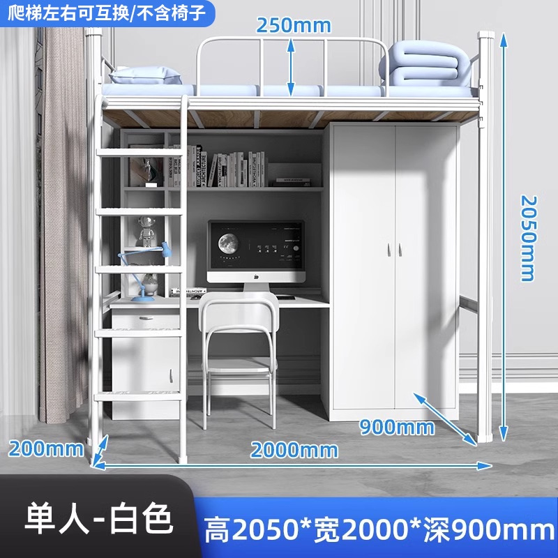 White 0.9 meters wide go to bed under the table