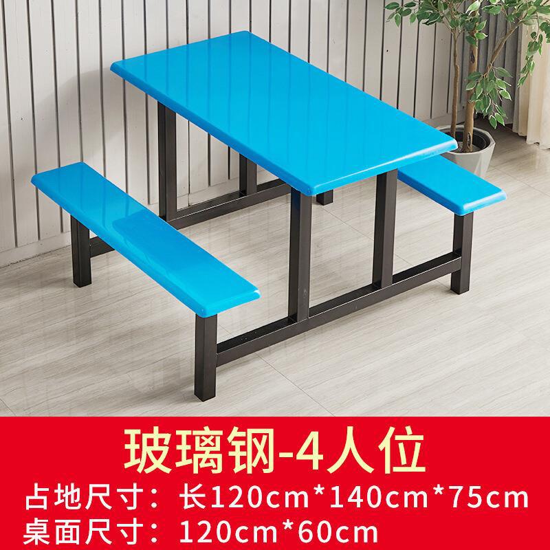 Fiberglass tabletop 4-person bench