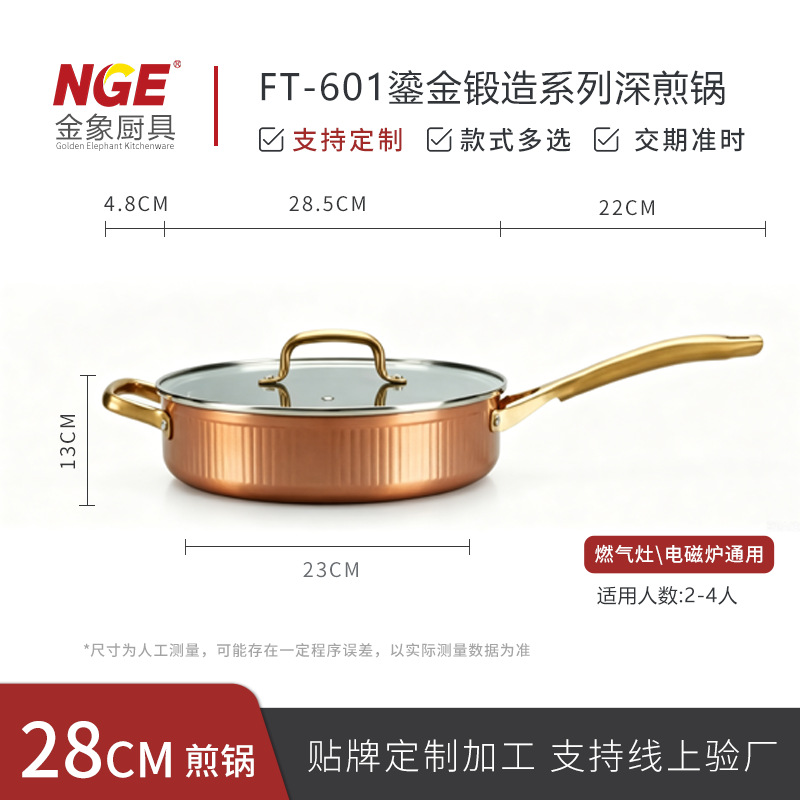 28cm tall frying pan