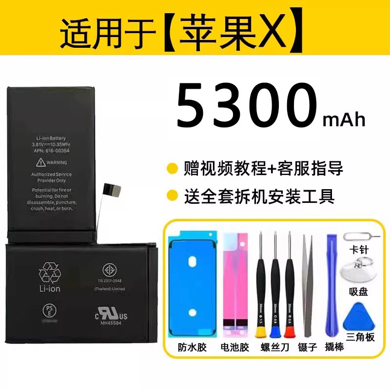 Top avec super capacité-pomme x 5300mah original authentique