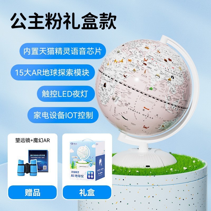 กล่องของขวัญ AR Tmall Genie สีชมพู ขนาด 20 ซม.