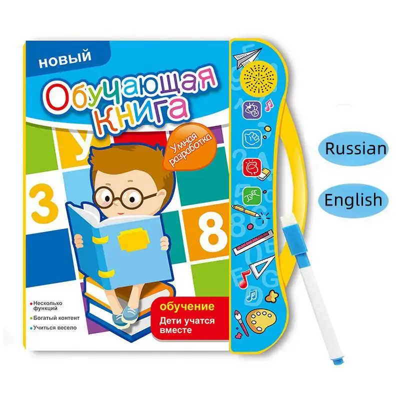 Máquina de aprendizaje para niños, libro electrónico para preescolar, juguetes educativos en inglés y ruso, libros de Audio con sonido de idioma para niños