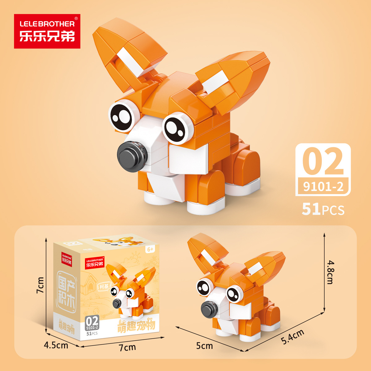 9101-2 corgi 51pcs color box 360pcs/box