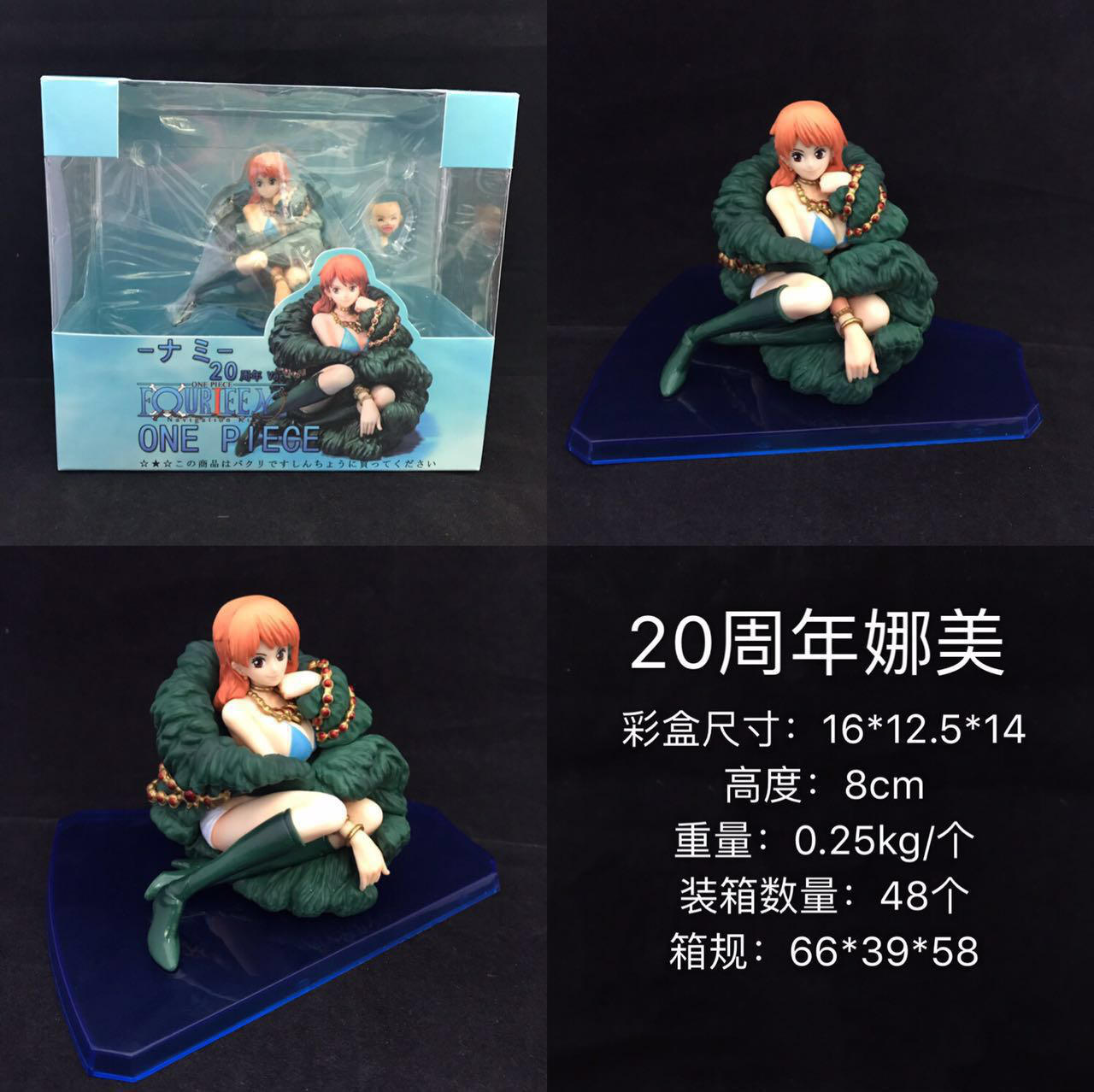 20th Anniversary Nami