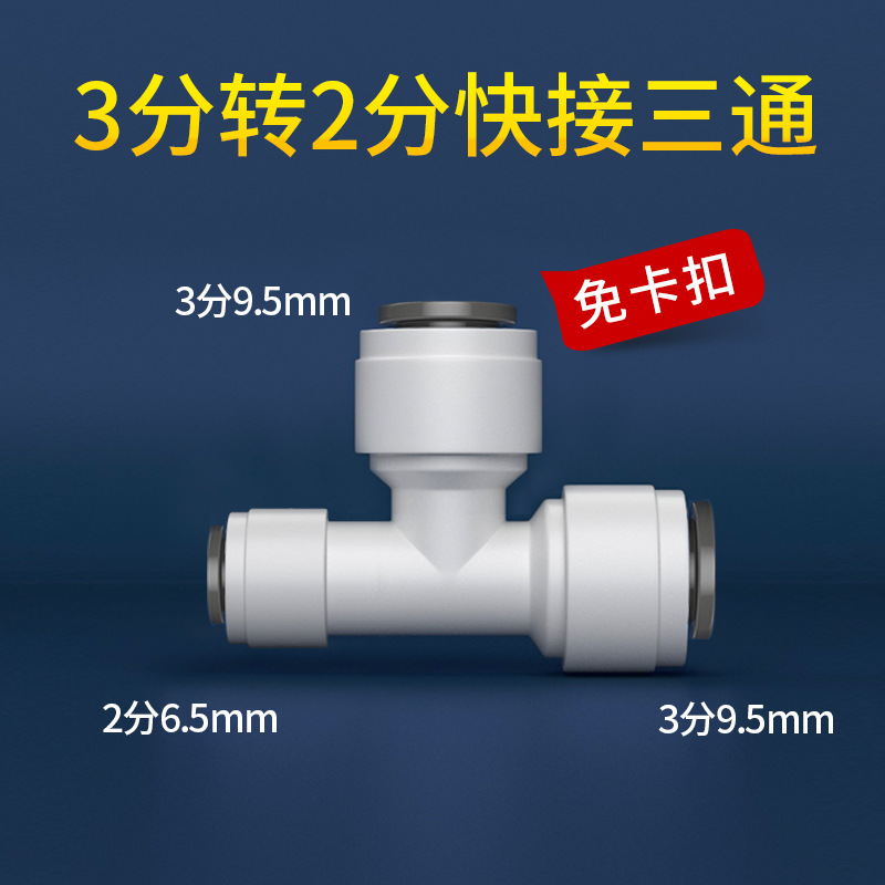 332 Three-way