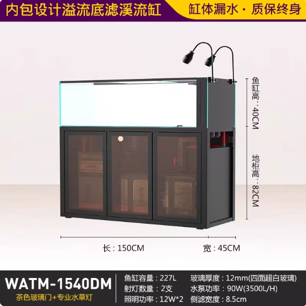 1540DM (L150xP45xH121,5cm)227L/60gal