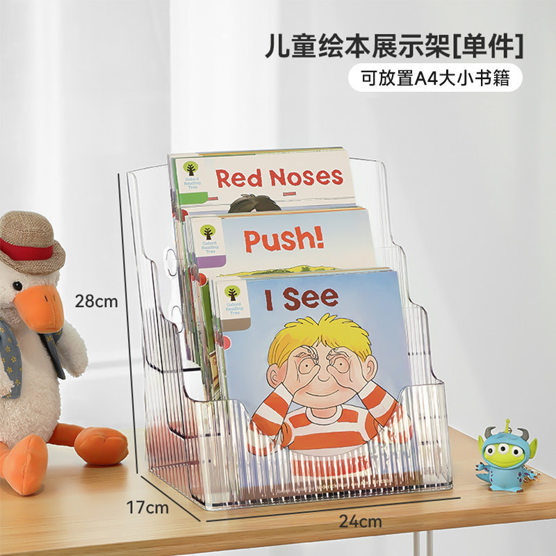 3-tier transparent picture book display rack