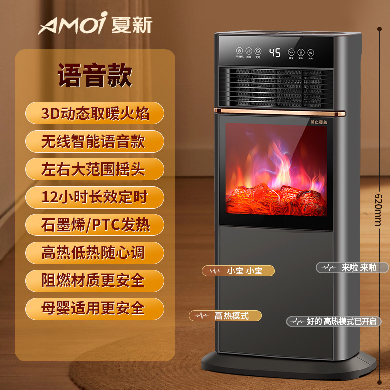 Electric heater vertical voice model