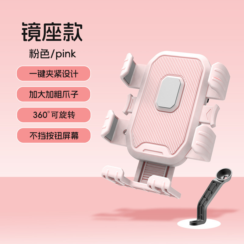 HW-199 Pink Rearview Mirror