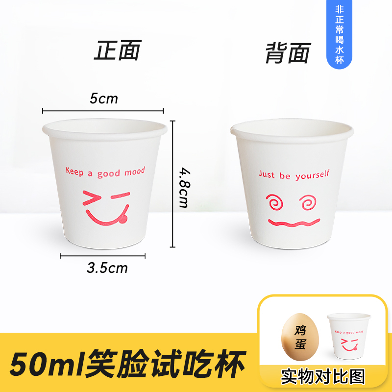 50ml smiley face