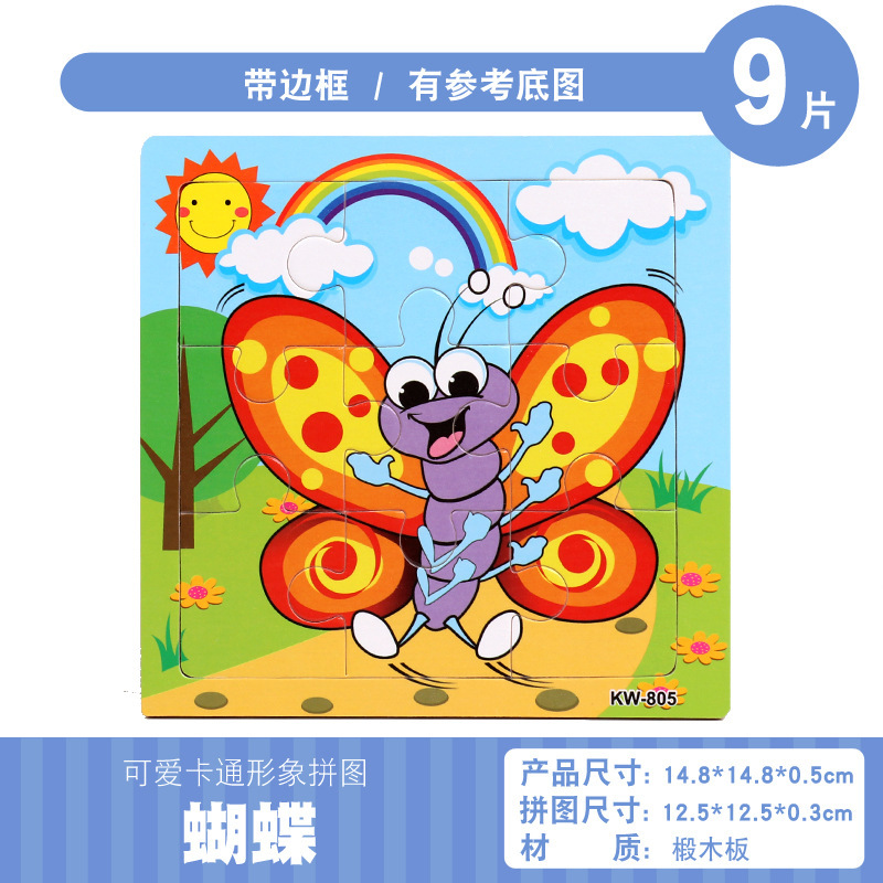 butterfly