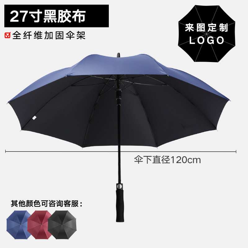 27-inch reinforced umbrella with dark blue EVA handle