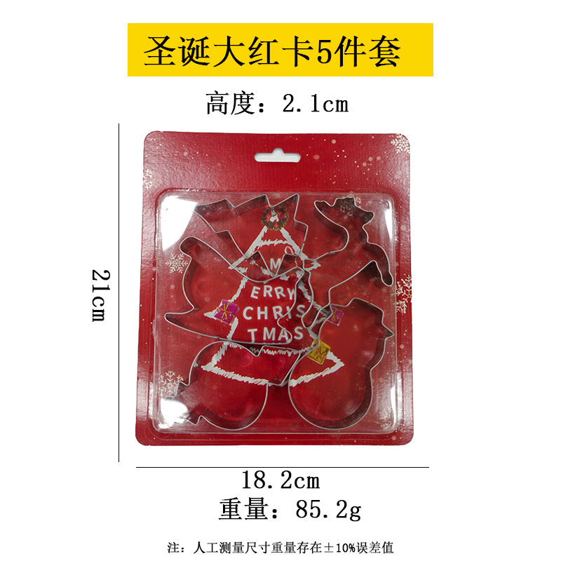 03 christmas red card 5-piece set