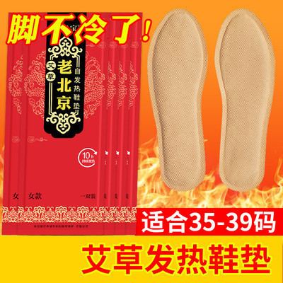 Solette riscaldate stile vecchia Pechino per donna (taglie 35-39)