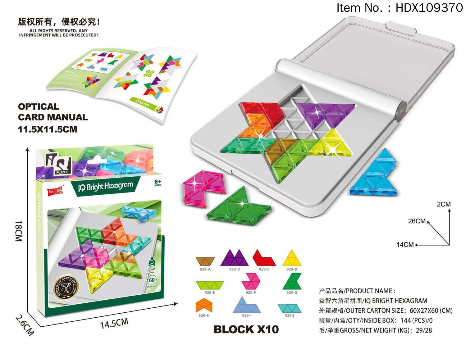 HDX109370 color box