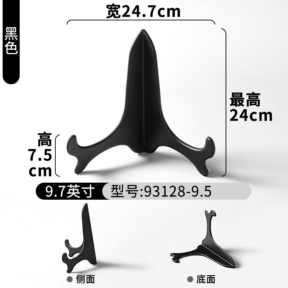 93128-9.5 Black