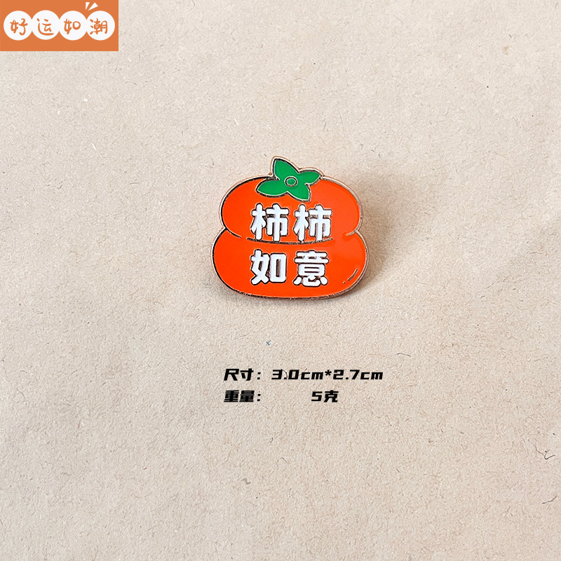 13 persimmon-prosperity-fulfillment-style a