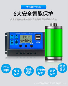 Controlador solar PWM de tipo actualizado con interfaz de CC 10A 20A 30A 12V 24V USB Lámpara de calle Sistema inteligente Controlador de carga - Product Image 2