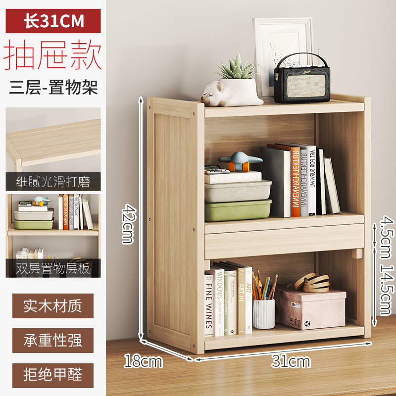 YQ-3 Tier Shelf Upgraded Back Panel - With Drawers - Original Color