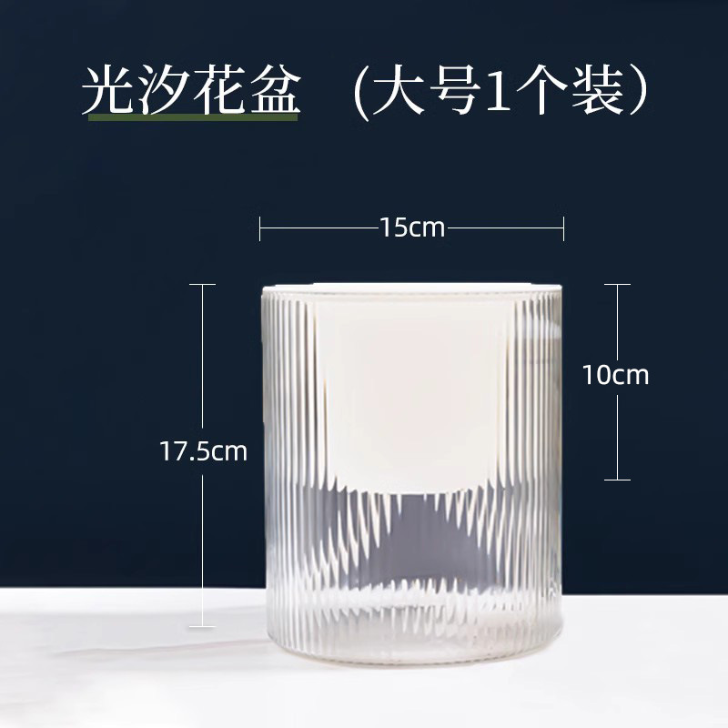 Pot de fleur Light Tide (grande taille transparente, 15 cm)