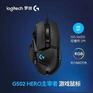 热门罗技G502英雄RGB专业游戏有线鼠标25600DPI游戏鼠标英雄引擎RGB鼠标 - Product Image 5