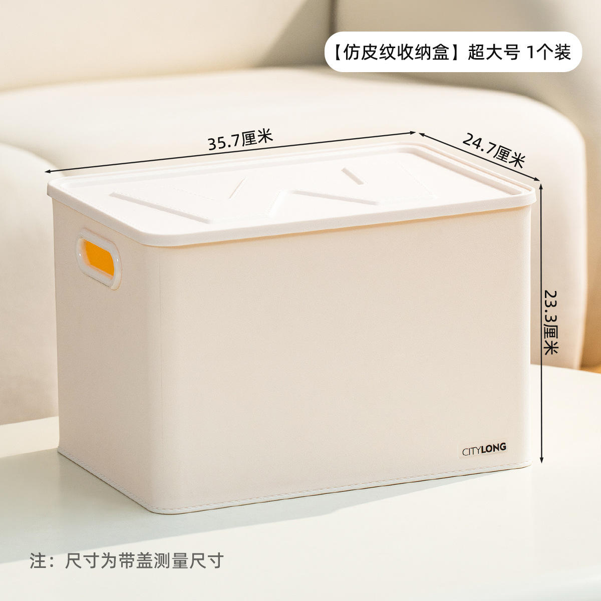 H-80324 Boîte de rangement extra large