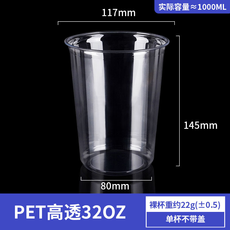 32oz - sans couvercle