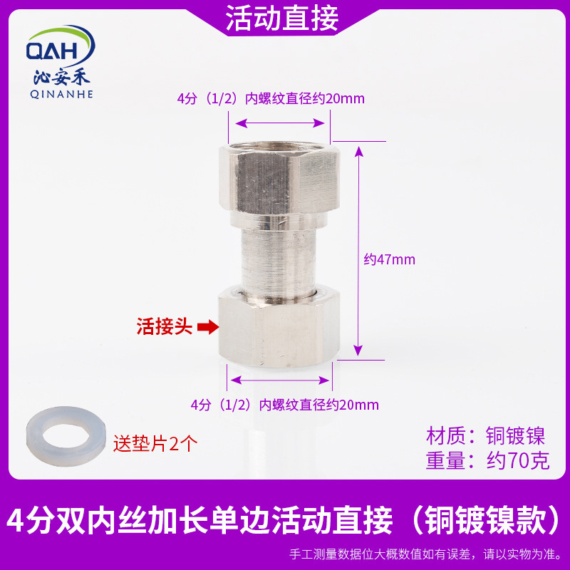 4 points double inner wire unilateral lengthening union (copper nickel