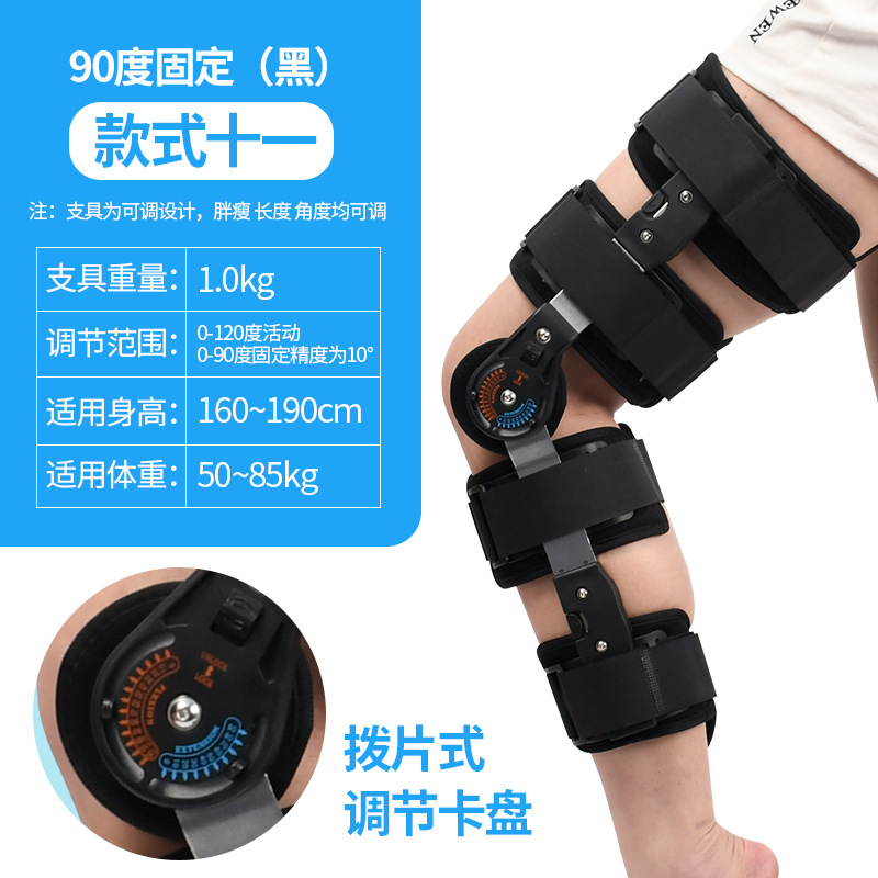 Style 11 - 90 degrees fixed (black)