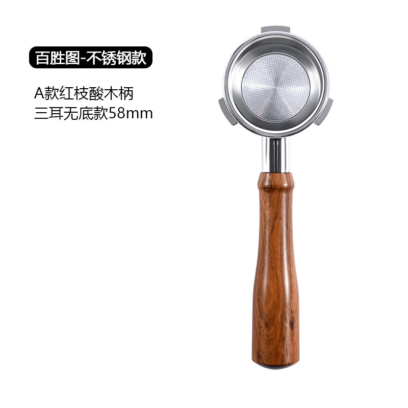 Baishengtu 58 mm - Acier inoxydable - Palissandre A