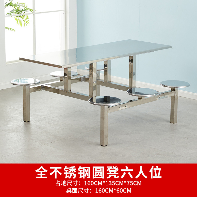 Tabouret rond en acier inoxydable (six places)