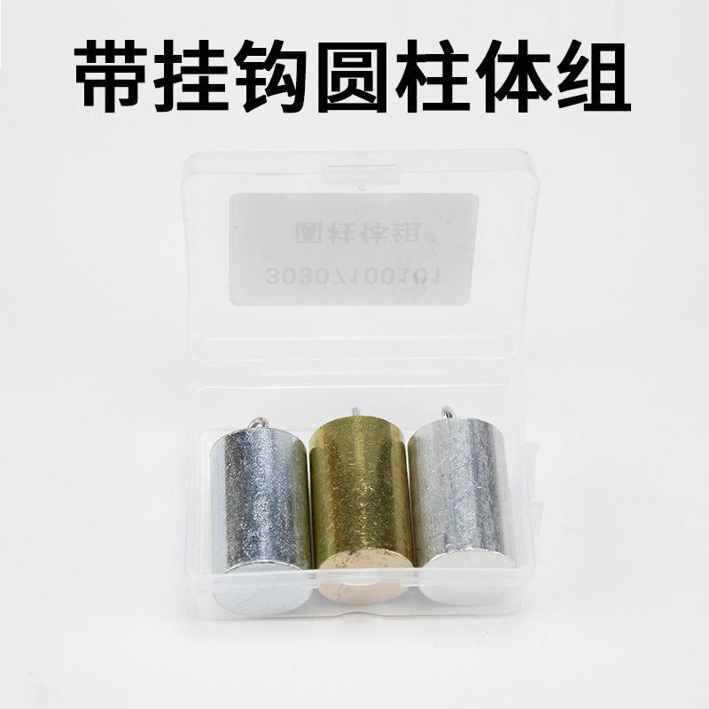 Cylindrical assembly with hooks (New Curriculum Standard)