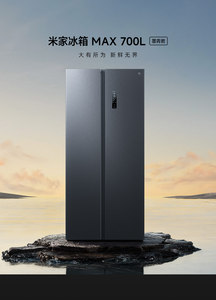 ตู้เย็นสองประตูความจุสูงสำหรับ Xiaomi Mijia 700L เชื่อมกับ Mijia APP สำหรับบ้าน