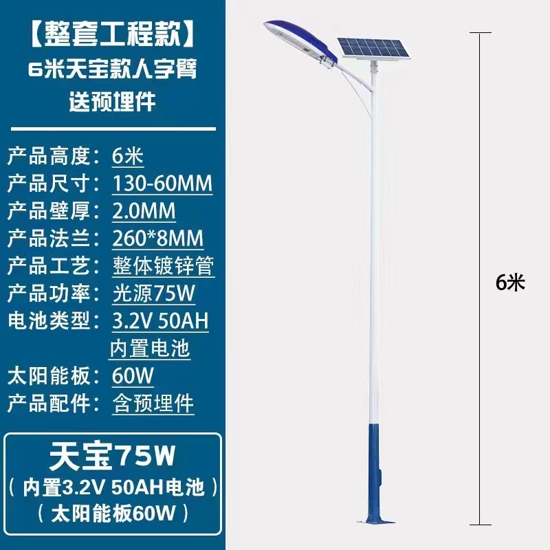 6m Solar-powered light with articulated arm
