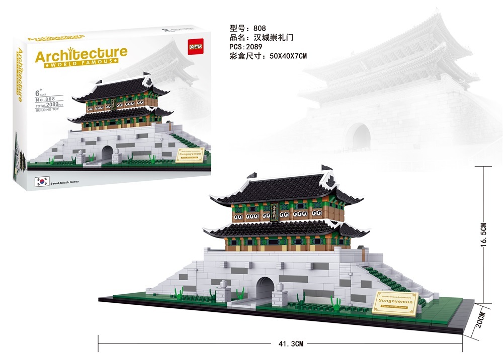 808 Seoul Chonglimen 2143pcs