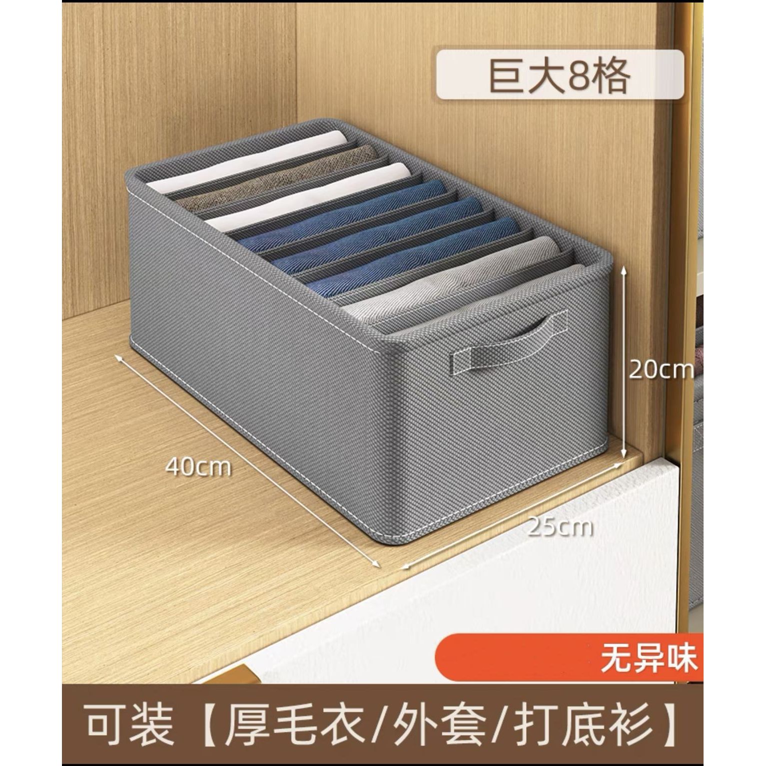 Caja de almacenamiento de tela no tejida de 8 compartimentos - gris