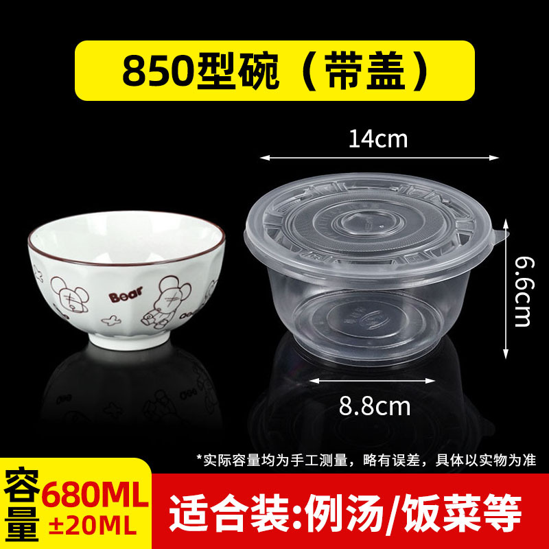850 type bowl (with lid)