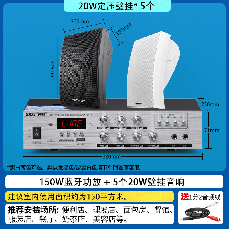 Amplificador de 150W y 5 altavoces de pared A6