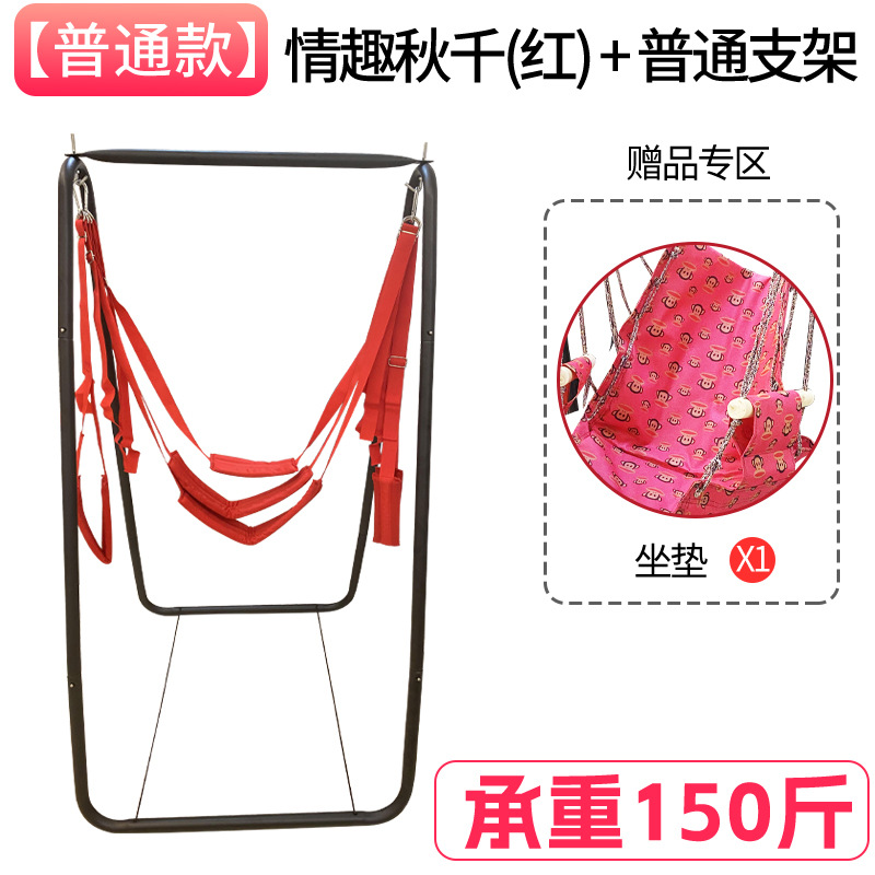 fun swing red bracket with cushion