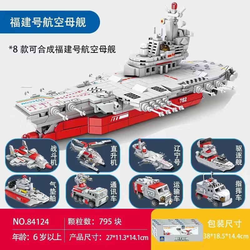 84124 portaaviones - precio por unidad - juego completo de 8