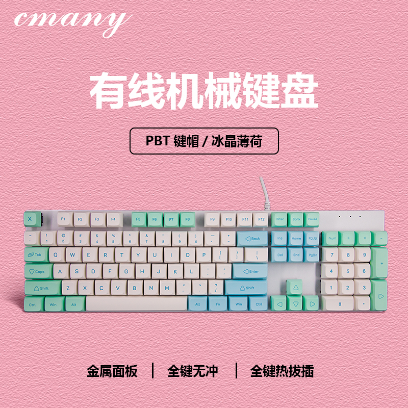 Clavier Pgk104 blanc, version RGB - touches menthe cristal de glace