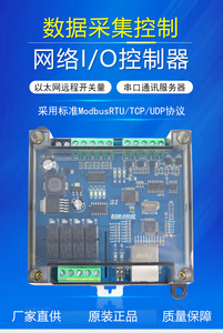 RS485 RS232/485远程控制Modbus TCP/RTU网络继电器控制模块 - Product Image 5