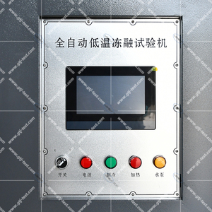 DWR-<strong>4</strong> Fully Automatic Freeze-Thaw Tester | Low Temperature Cycling | Concrete Durability <strong>Test</strong> - Product Image 5