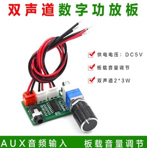 XH-A157 digital power <strong>amplifier</strong> module PAM8403 with volume knob <strong>input</strong> USB5V power supply dual 3W <strong>output</strong> - Product Image 4