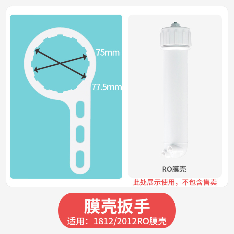 1812 Diaphragm Wrench