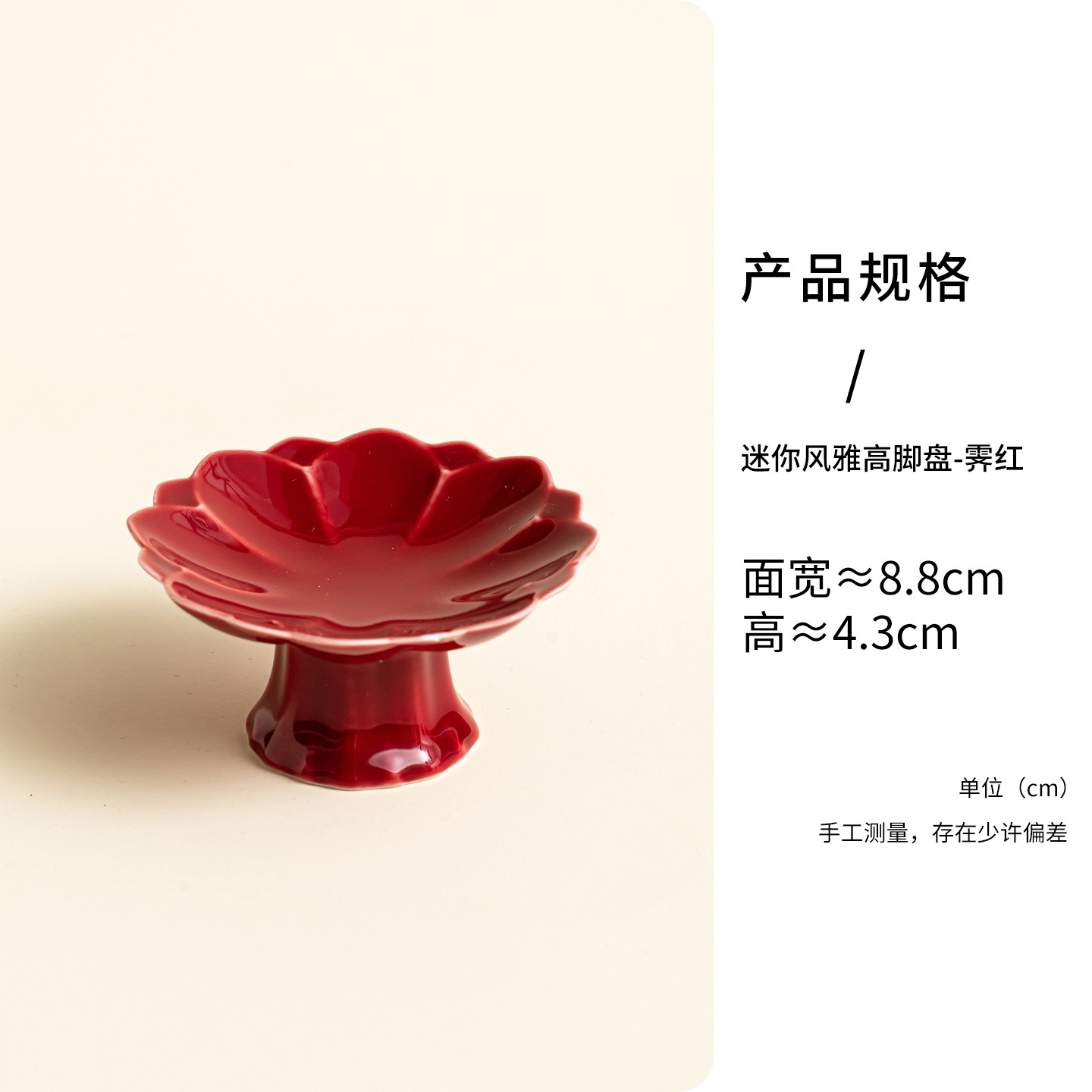 Plato de tallo elegante en miniatura - Jihong