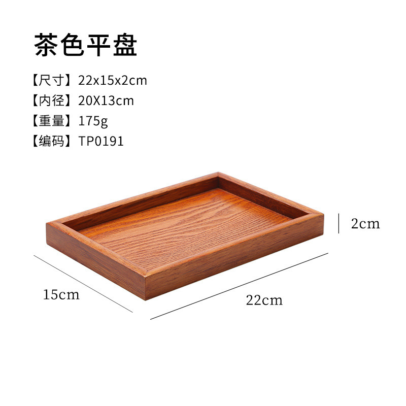 Assiette plate marron 22*15