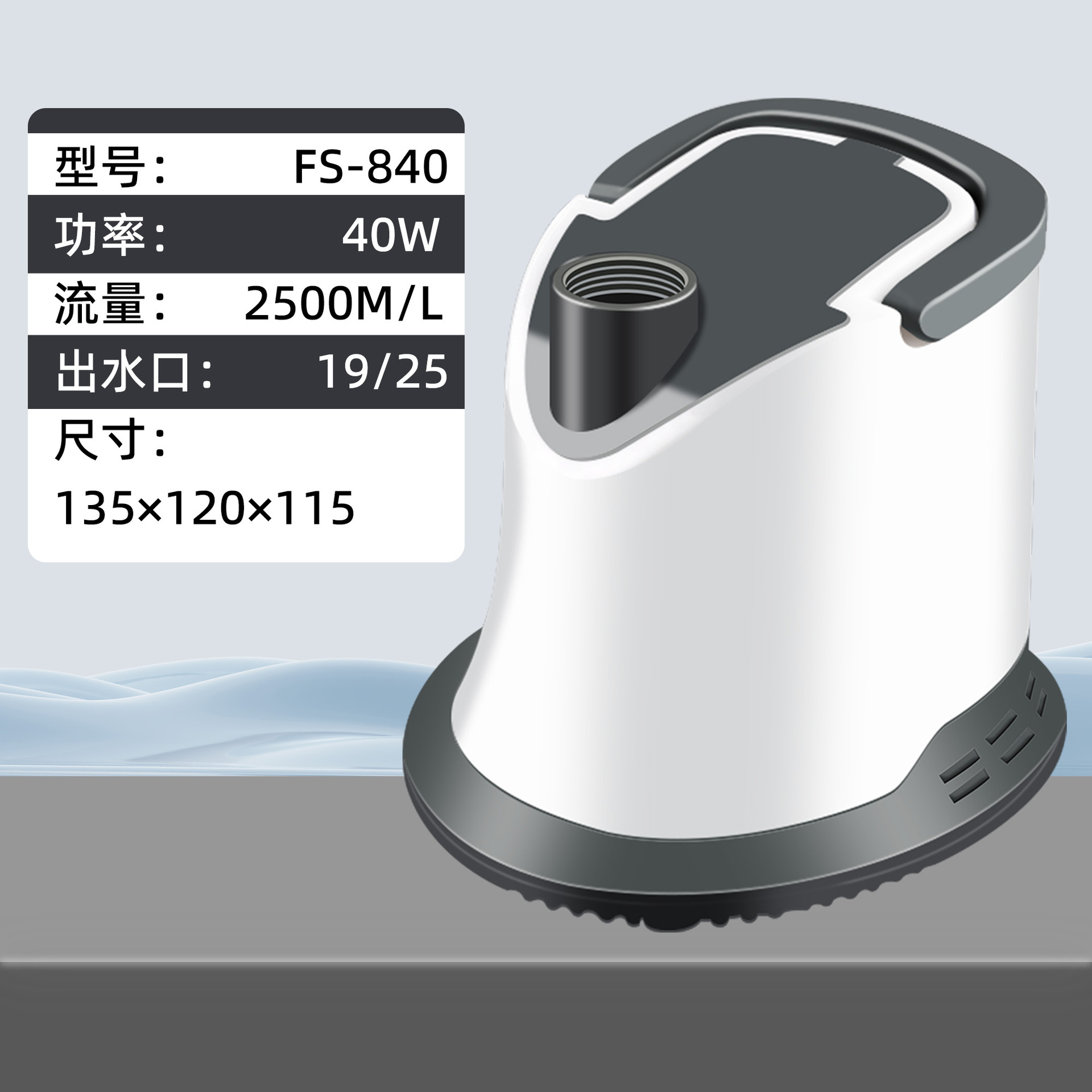 Débit réglable de 40 W - FS840