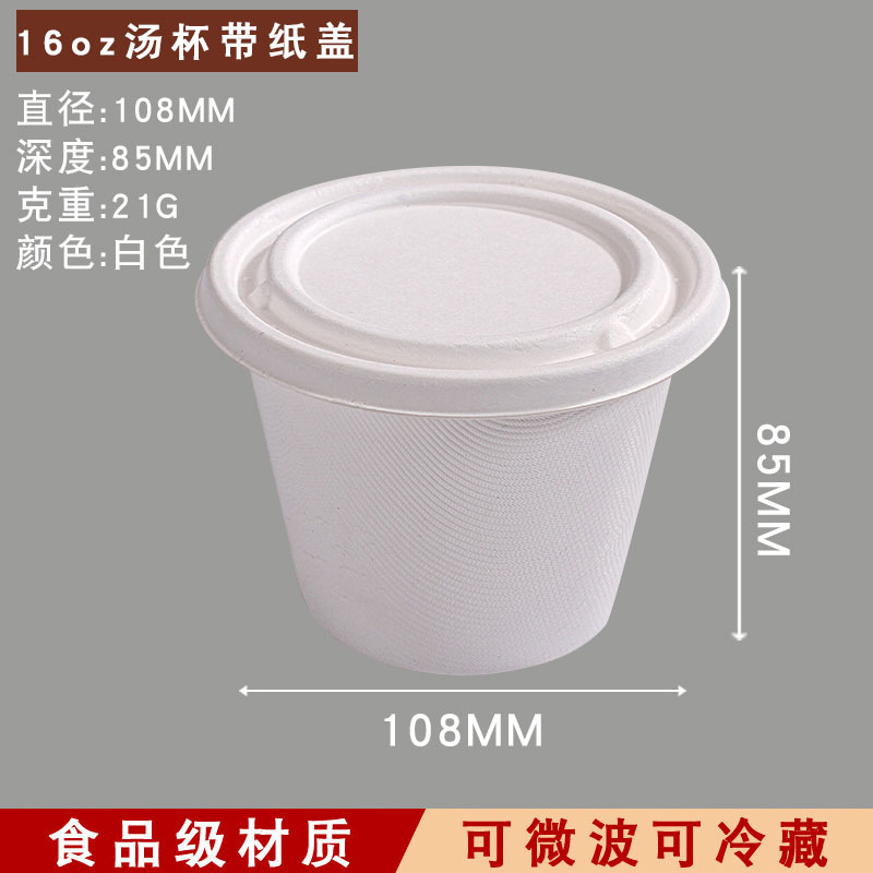 Bol à soupe 16oz avec couvercle en papier, blanc